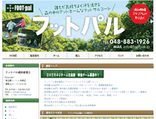 Tablet Screenshot of footpal.jp